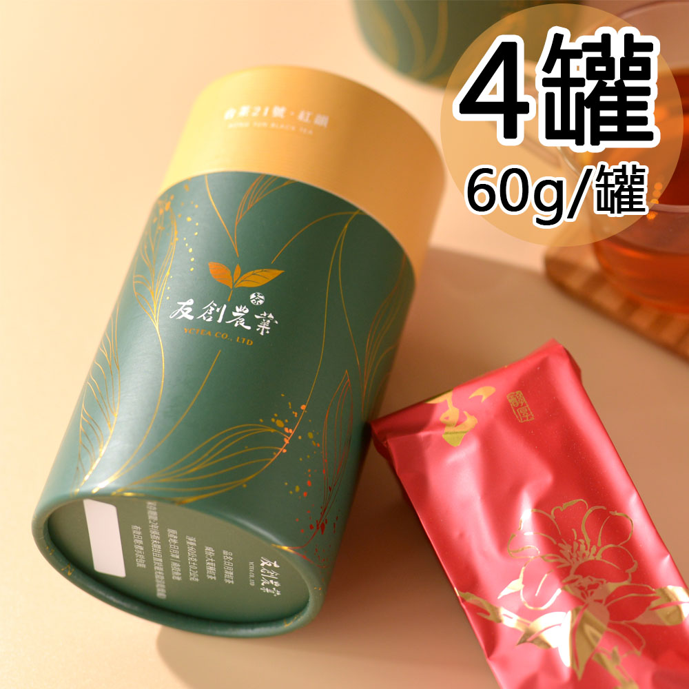 【友創】日月潭台茶21號紅韻紅茶4罐〈60g/罐〉