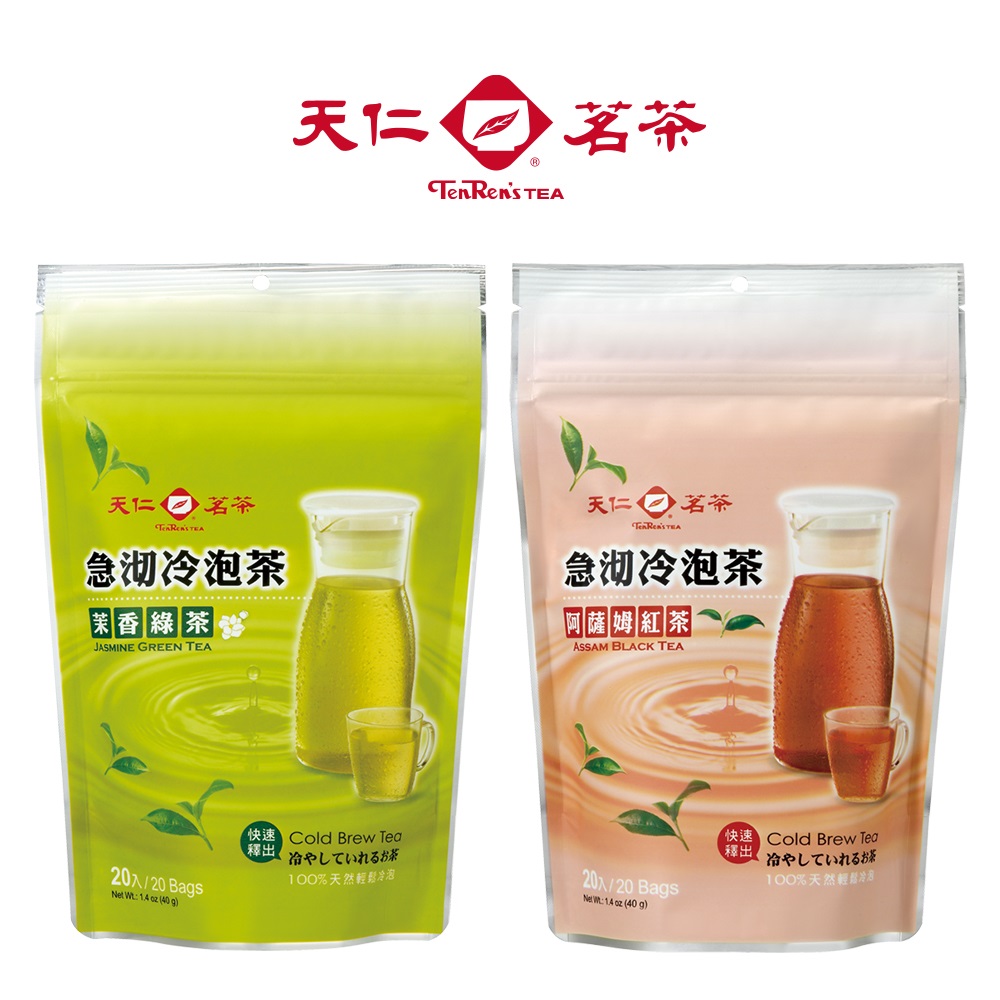 急沏冷泡袋茶2gx20入(口味多選/袋)