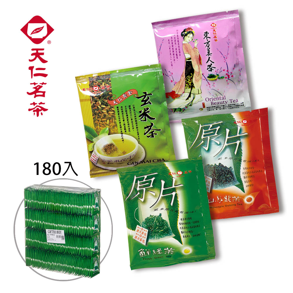 天仁茗茶 原片袋茶茶包x180入(口味任選/包)
