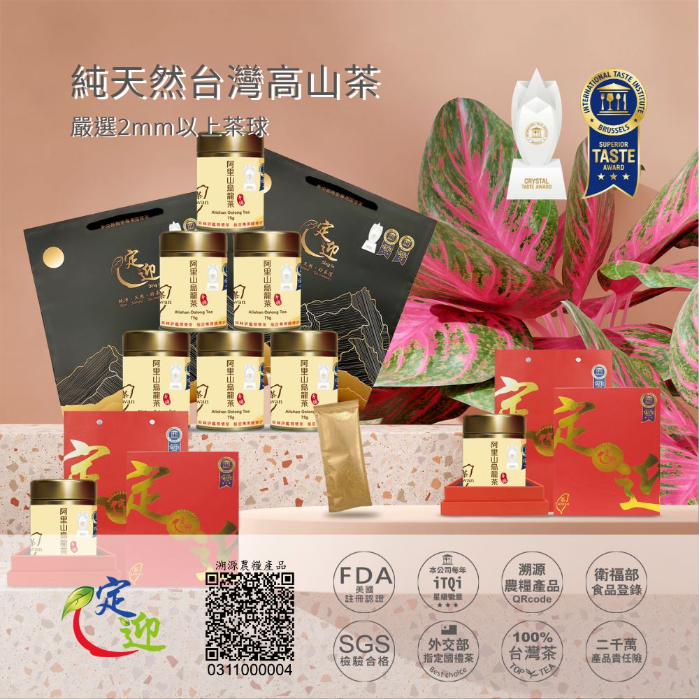 定迎 【iTQi 】米其林三星梨山年節國禮組