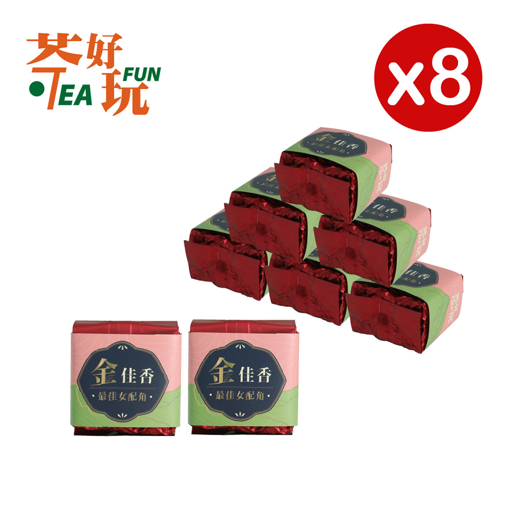 TeaFun 茶好玩 金佳香 一斤品選組(8包75g-1斤;茶葉.金萱.冷泡)