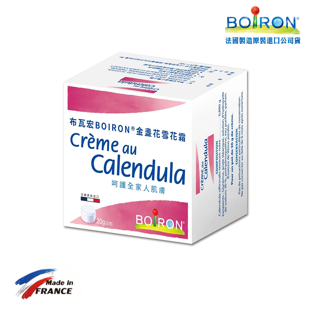 BOIRON 布瓦宏 金盞花雪花霜 20g(天然草本 緩解皮膚乾癢脫皮)