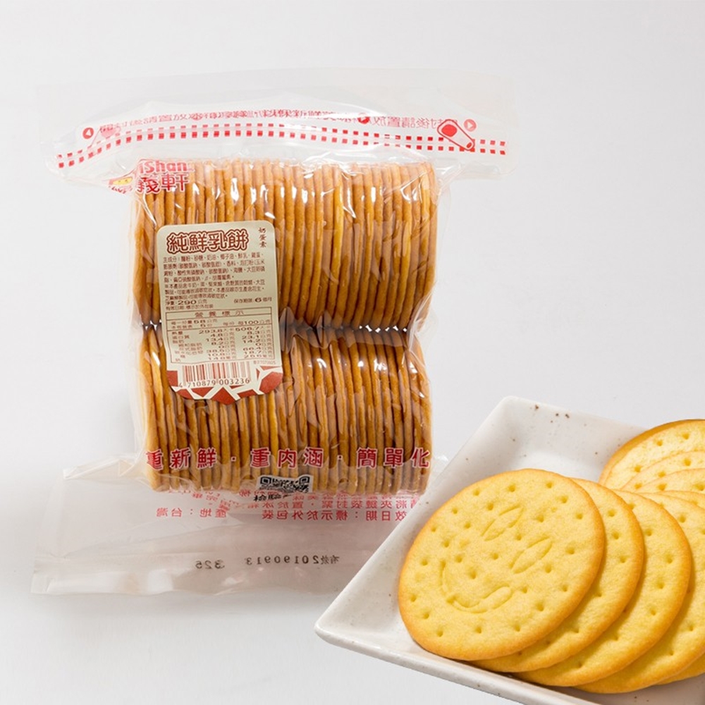 福義軒 純鮮乳餅(大圓鮮乳餅) 290g  (小包) 奶蛋素
