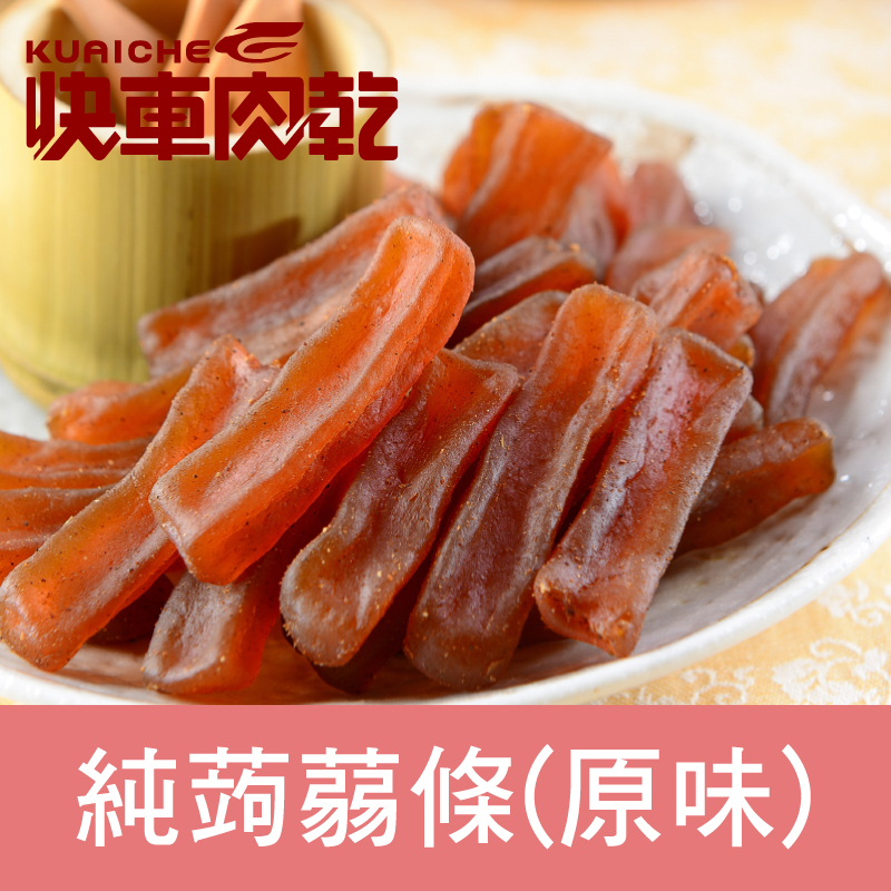 快車肉乾 純蒟蒻條(原味)140g