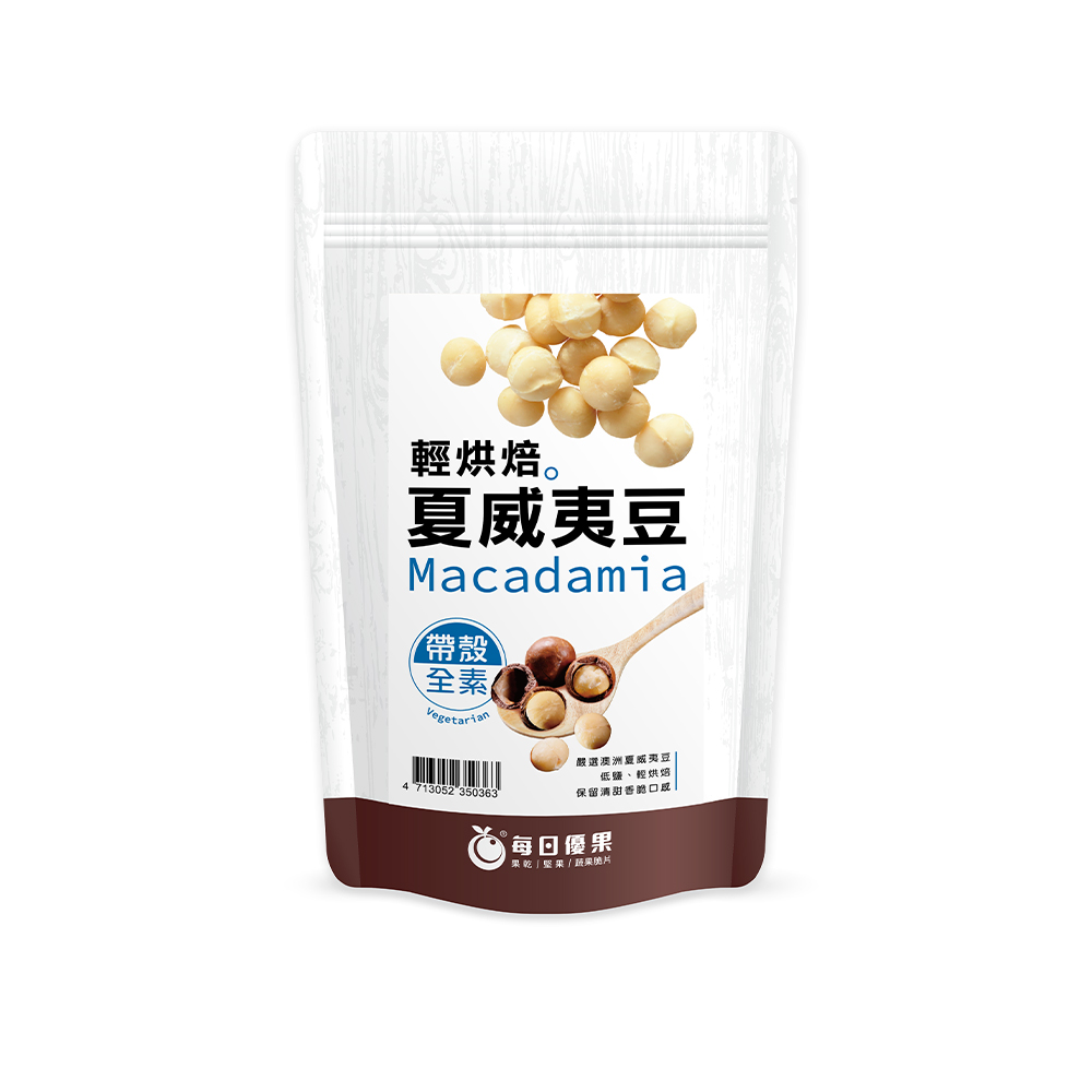 帶殼夏威夷豆240G【每日優果】