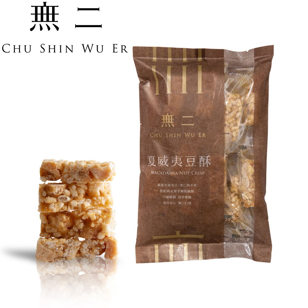 無二 優質系列_夏威夷豆酥(140g)