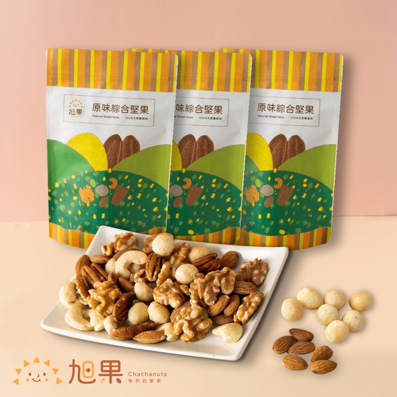 旭果 原味綜合堅果日常包3包組_夏威夷豆/杏仁/腰果/胡桃/核桃_低溫烘焙,天然香氣,營養滿點