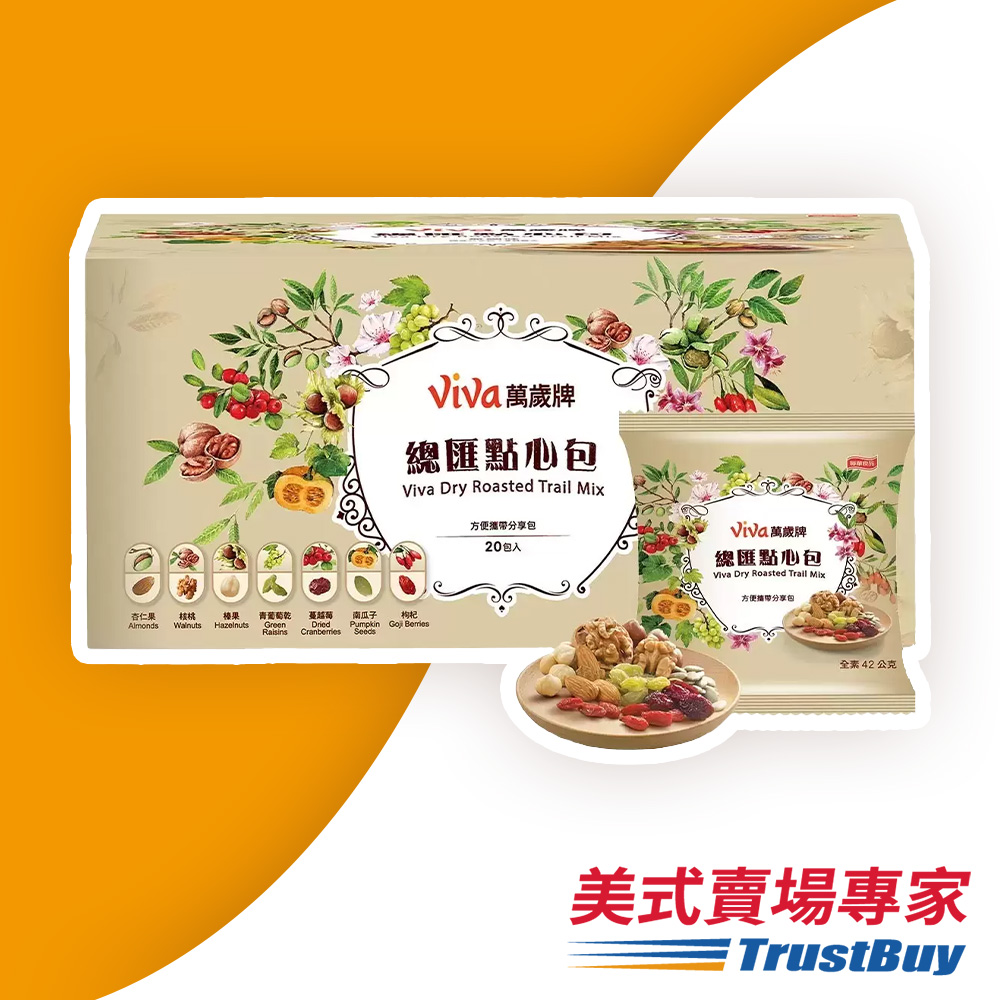 Viva 萬歲牌 總匯點心包 42公克 X 20入
