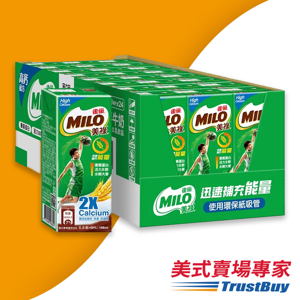 Nestle 雀巢 美祿高鈣可可麥芽牛奶(198mlx24入/箱)