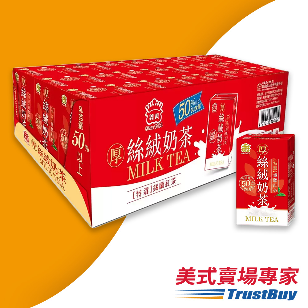 義美 厚絲絨奶茶(250毫升x24入/箱)