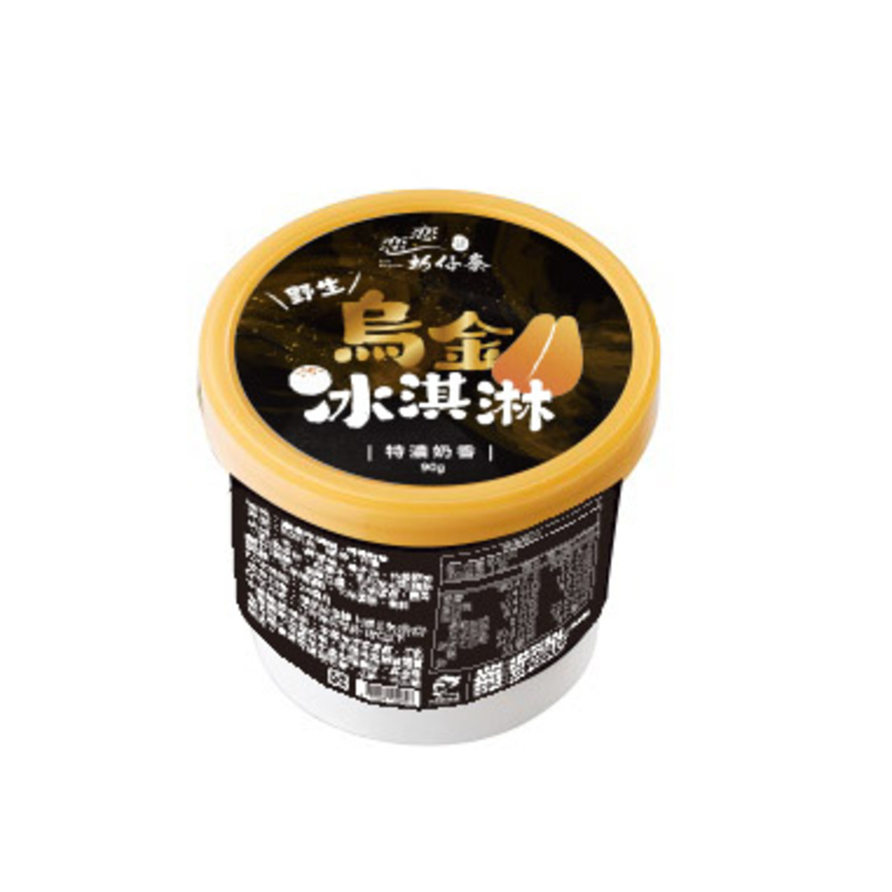戀戀蚵仔寮 【梓官漁會】烏金冰淇淋(12杯)