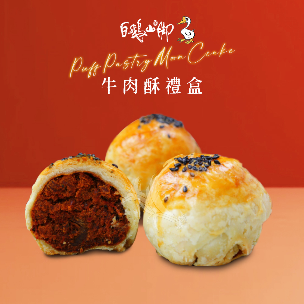 普一牛肉酥禮盒x1盒(50gx12入/盒)