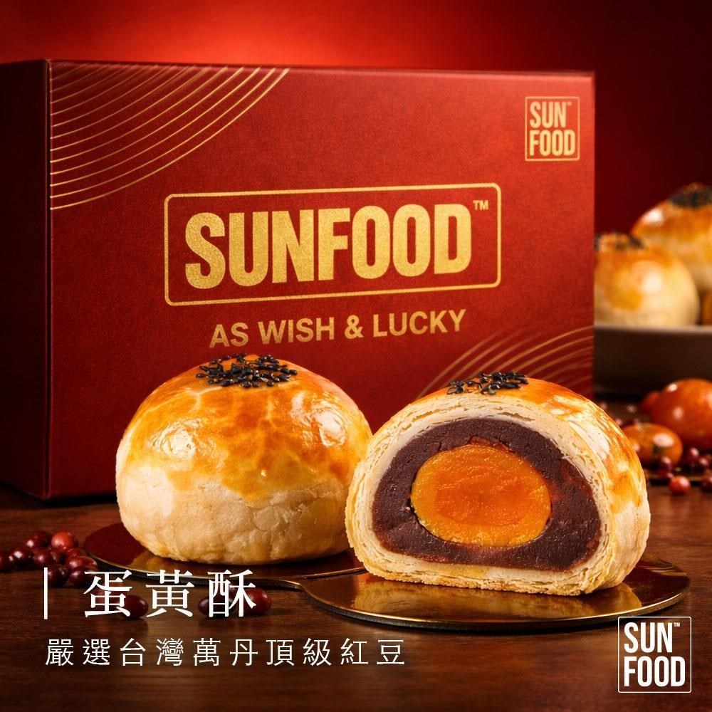 sun-cet. 太禓食品 SUNFOOD LUCKY版 台灣蛋黃酥(6入)禮盒(2盒組)