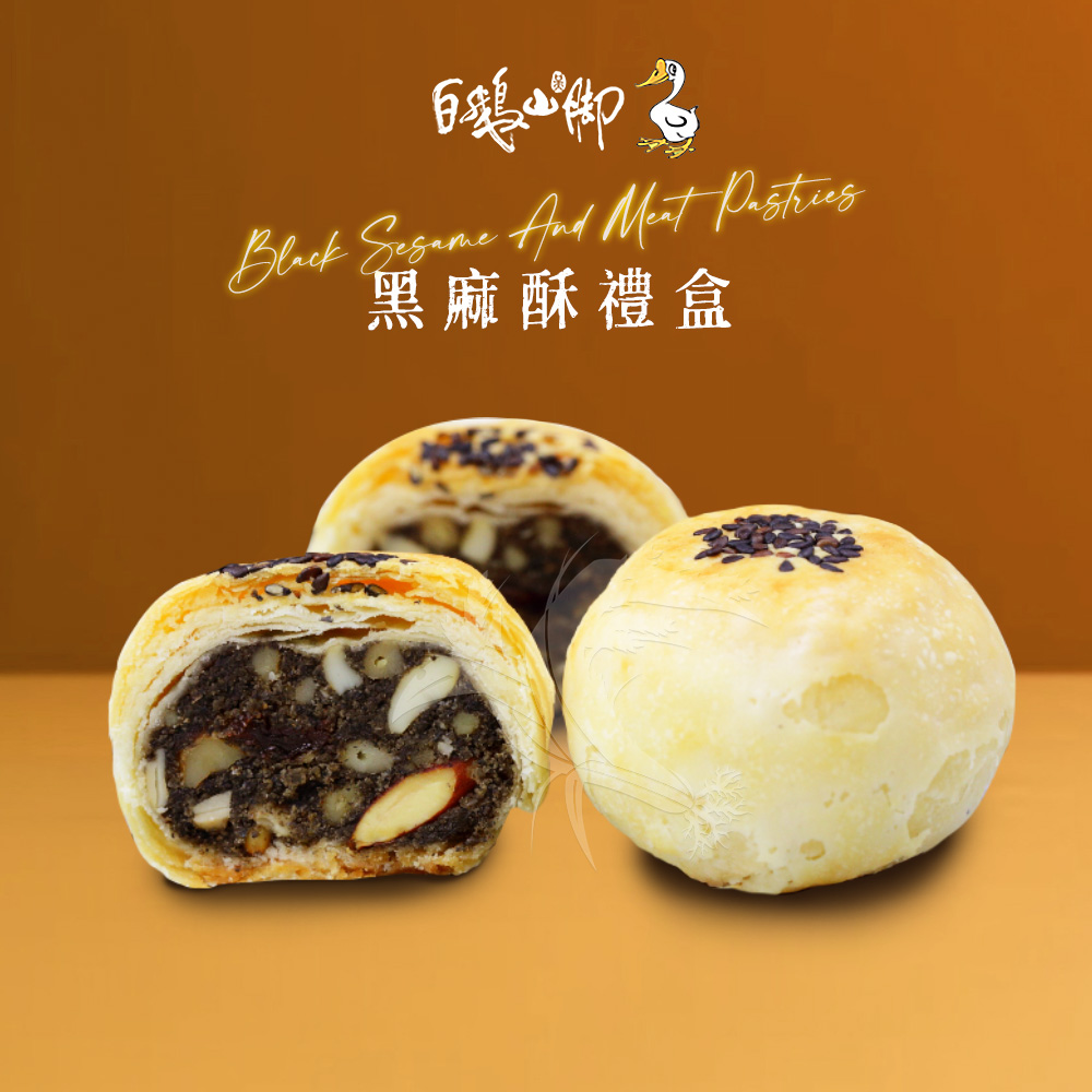 普一黑麻酥禮盒x1盒(50gx12入/盒)