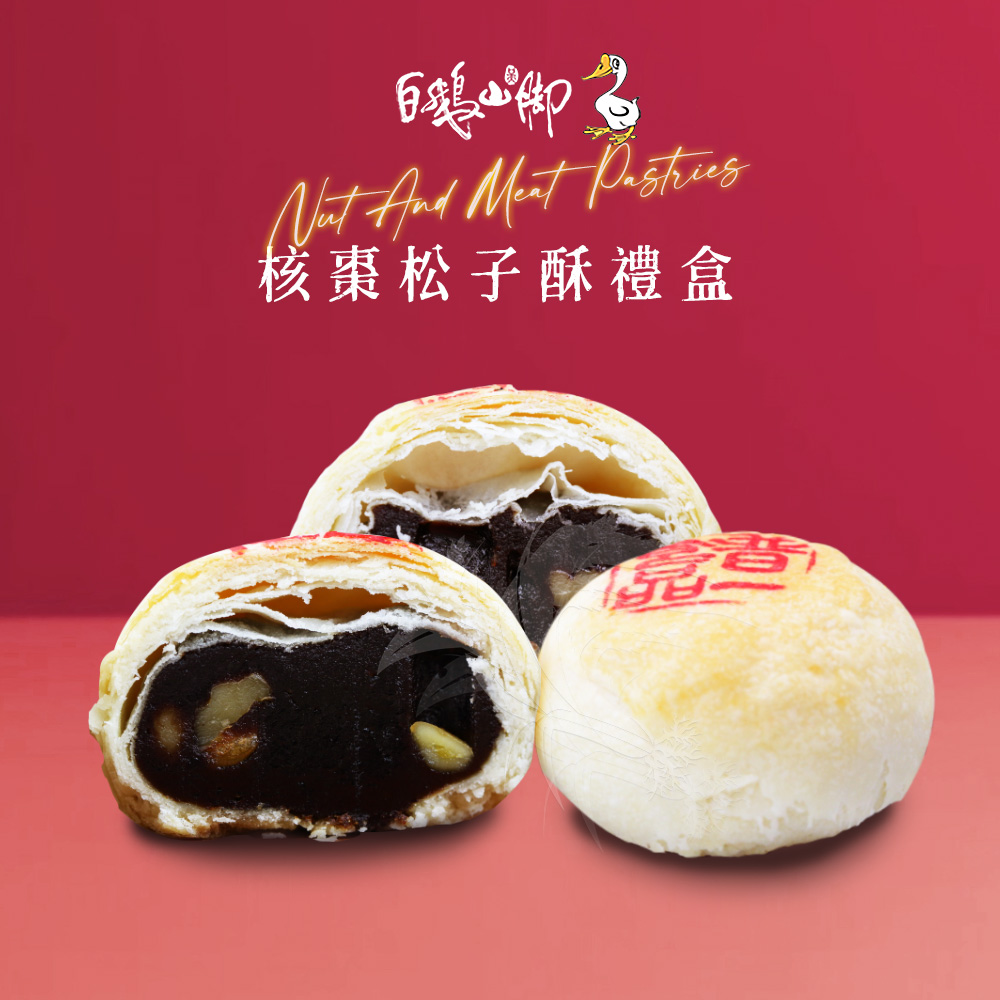 普一核棗松子酥禮盒x1盒(50gx12入/盒)