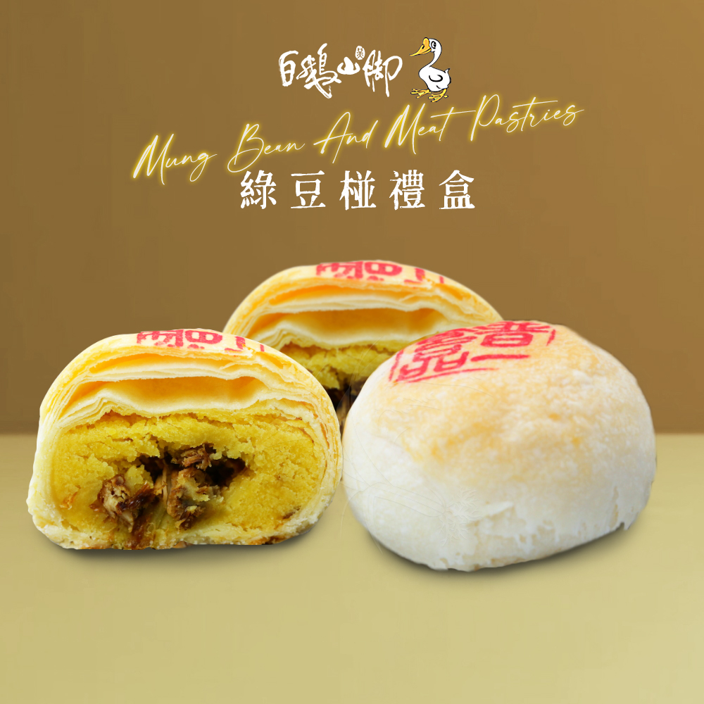普一綠豆椪禮盒x1盒(100gx6入/盒)