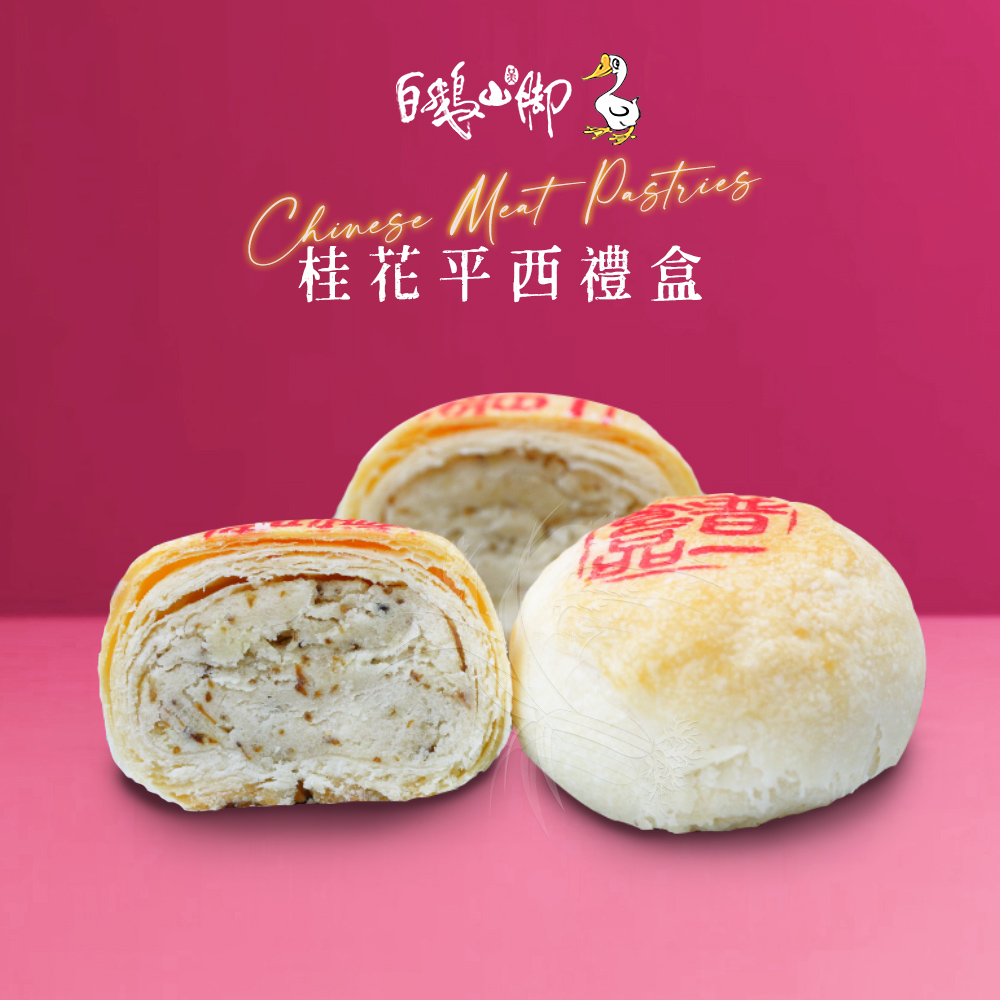 普一桂花平西禮盒x1盒(50gx12入/盒)