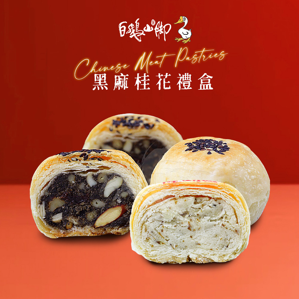 普一黑麻桂花禮盒x1盒(50gx12入/盒)