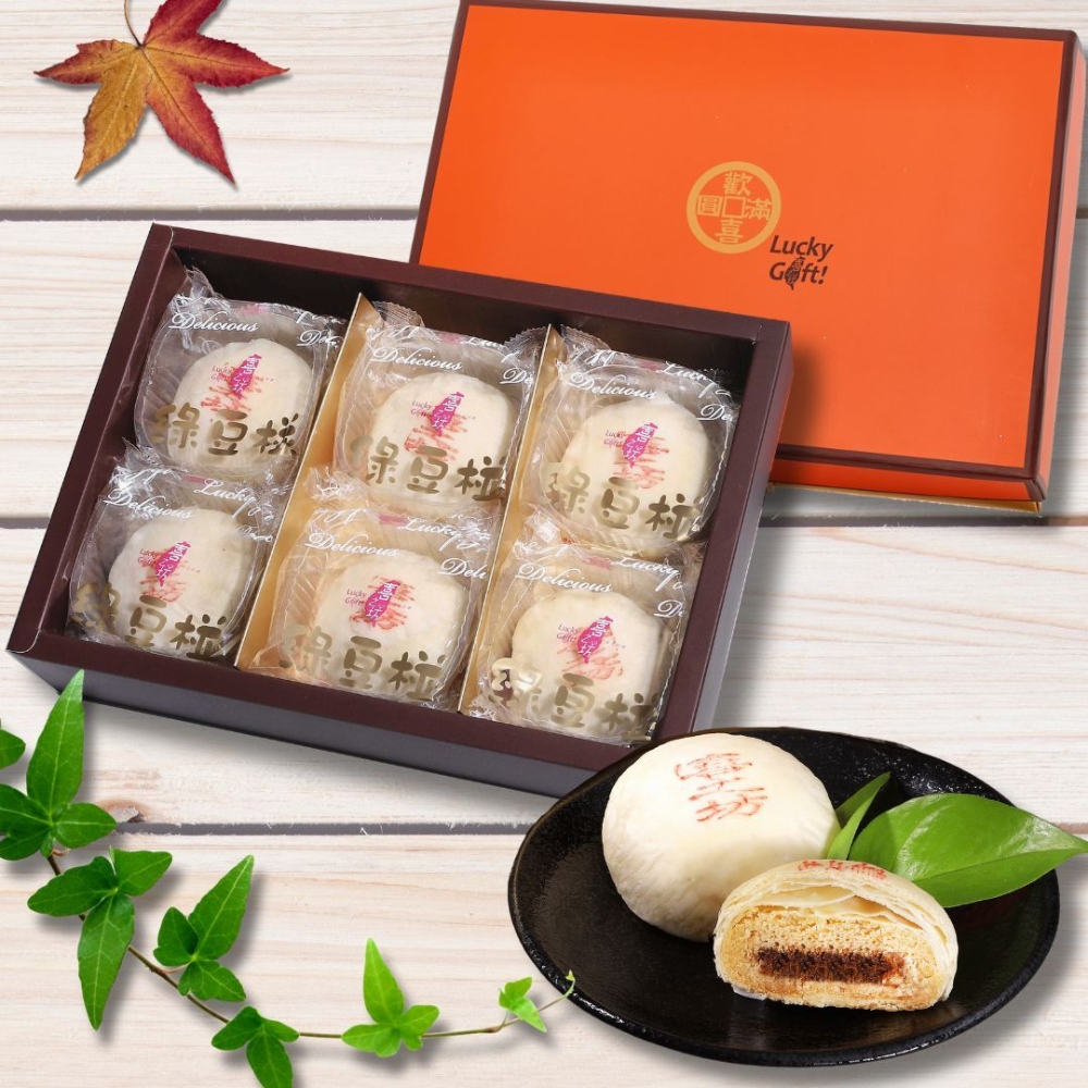 喜之坊 冠軍綠豆椪禮盒X2盒(6入/420g/盒) 附提袋 中秋