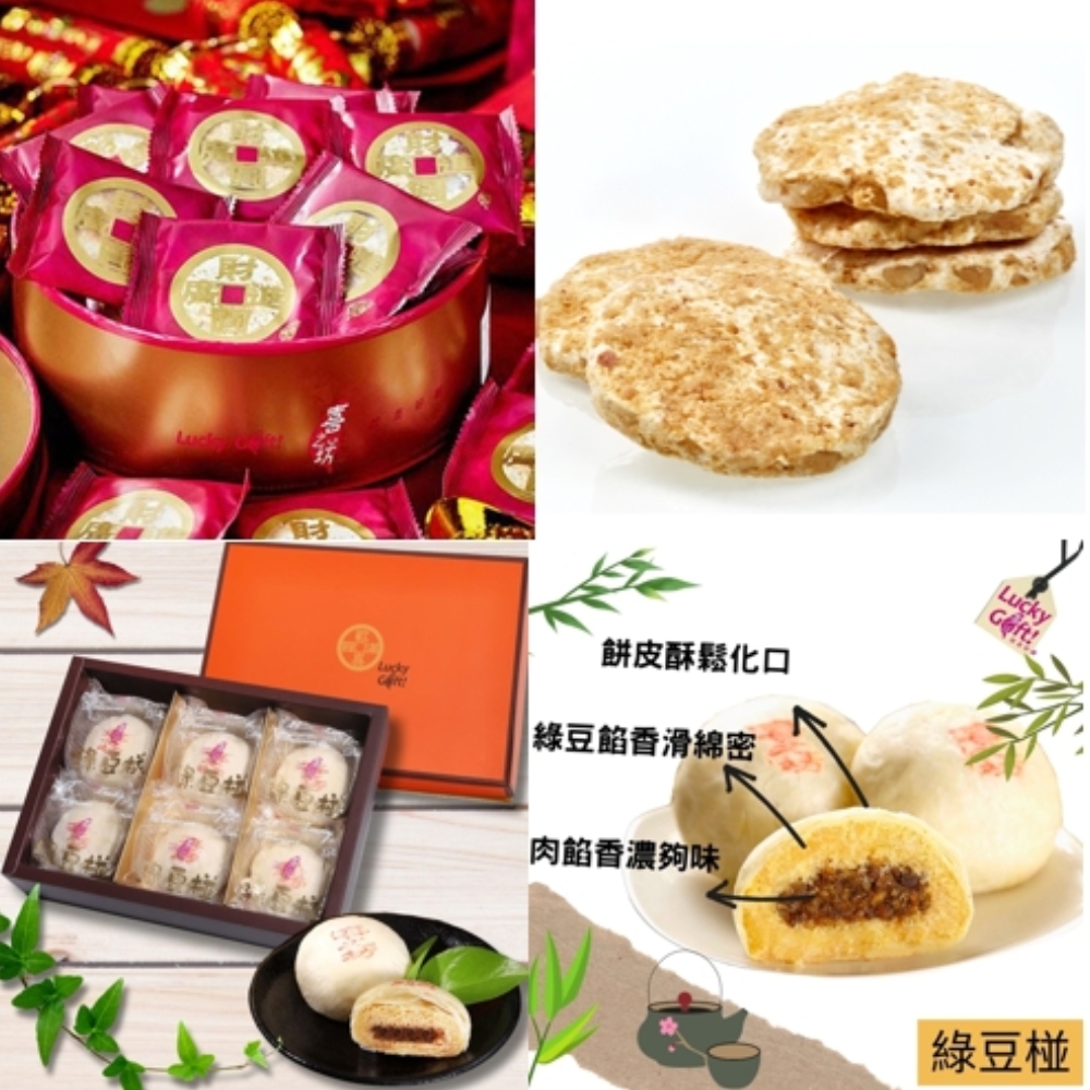 喜之坊 熱銷雙享組(圓片牛軋糖禮盒X1+冠軍綠豆椪禮盒X1) 中秋