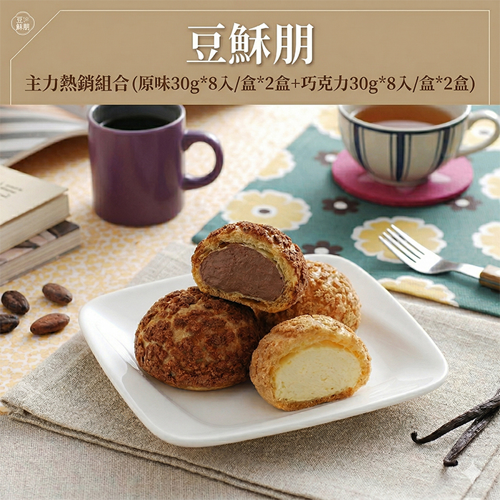 豆穌朋 豆穌朋主力熱銷組合(原味*2+巧克力*2)