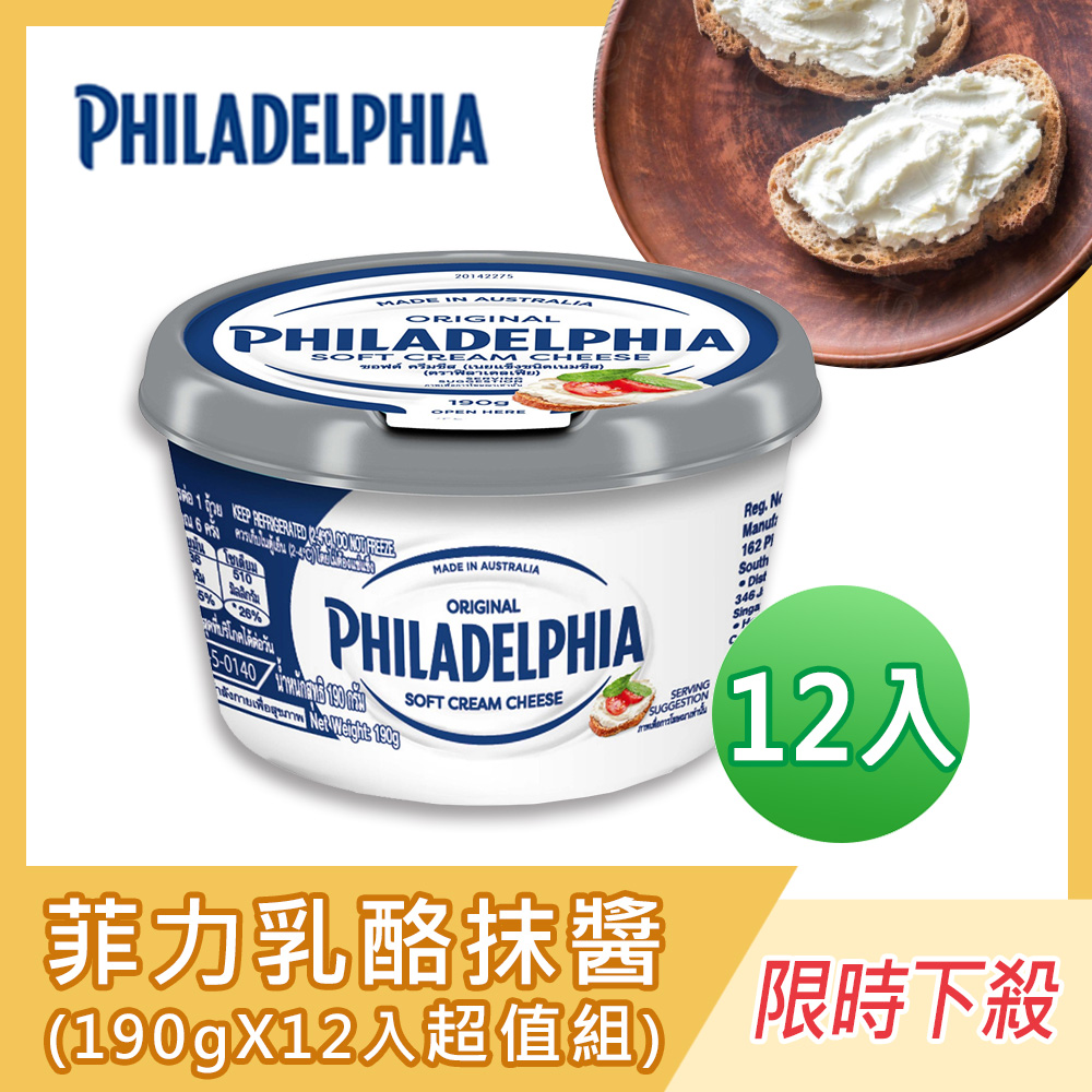 【PHILADELPHIA 菲力】鮮奶油乳酪抹醬 190g*12入組 (到期日2027/01/04) 乳酪抹醬 cream cheese