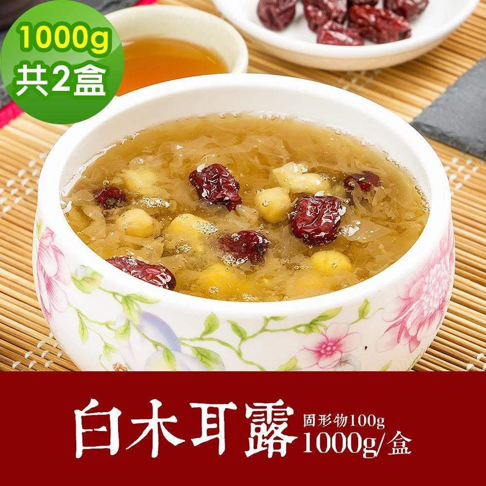 樂活e棧 素食年菜 白木耳露1000gx2盒-全素(年菜 年夜飯 白木耳露)