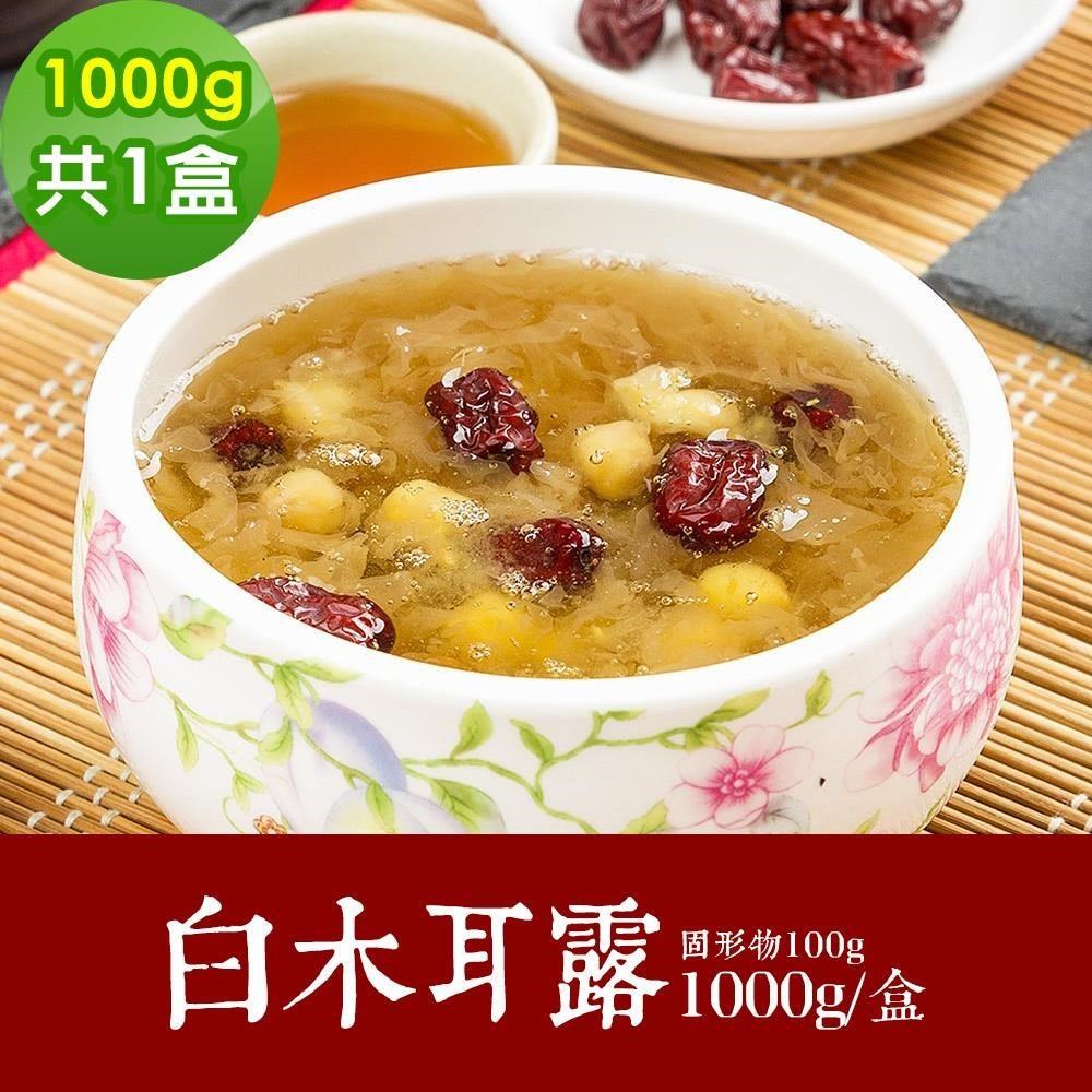 樂活e棧 素食年菜 白木耳露1000gx1盒-全素(年菜 年夜飯 白木耳露)