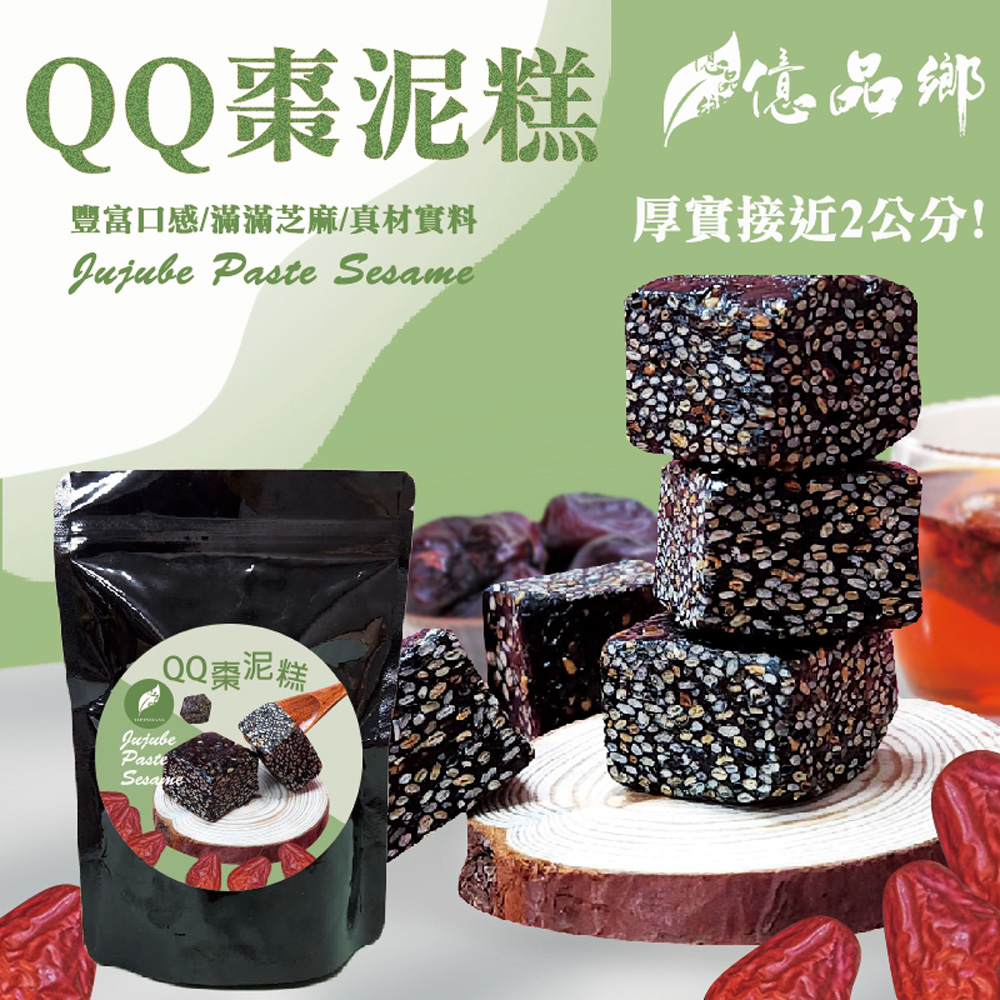 億品鄉 QQ棗泥糕150g x 12包/箱 (奶素)