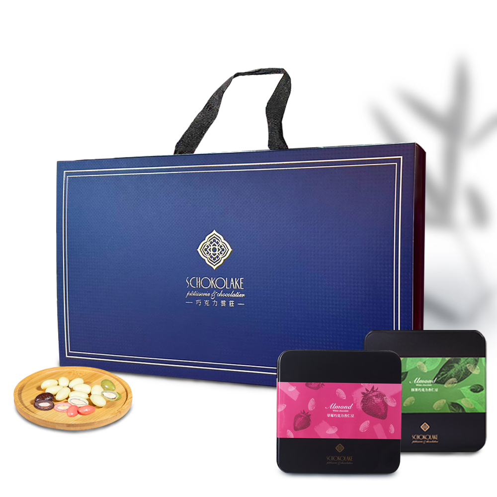 Schokolake 巧克力澐莊 藍曜金選禮盒(巧克力杏仁豆180g/盒x2入) 年節送禮