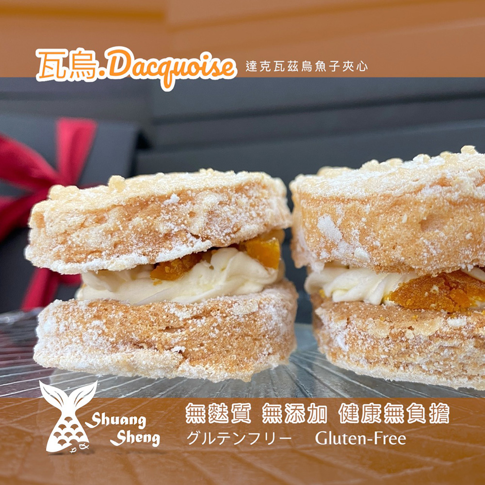 双盛 瓦烏禮盒(達克瓦茲烏魚子夾心6入)