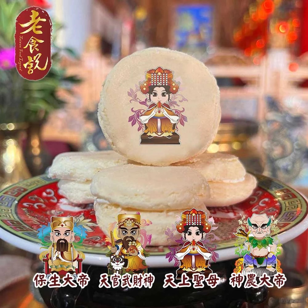 老食說 神尊台式馬卡龍-108入(多款Q版神尊圖/壽桃/壽龜/壽字)