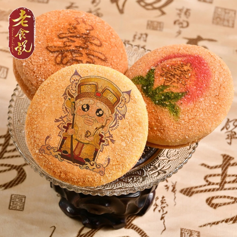 老食說 拜拜祝壽 彩繪夾心雪堡 36顆(多款Q版神尊圖/壽桃/壽龜/壽字)
