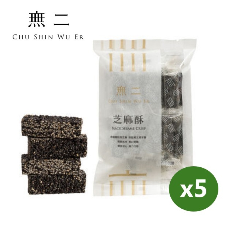無二 芝麻酥5入組(200g*5)