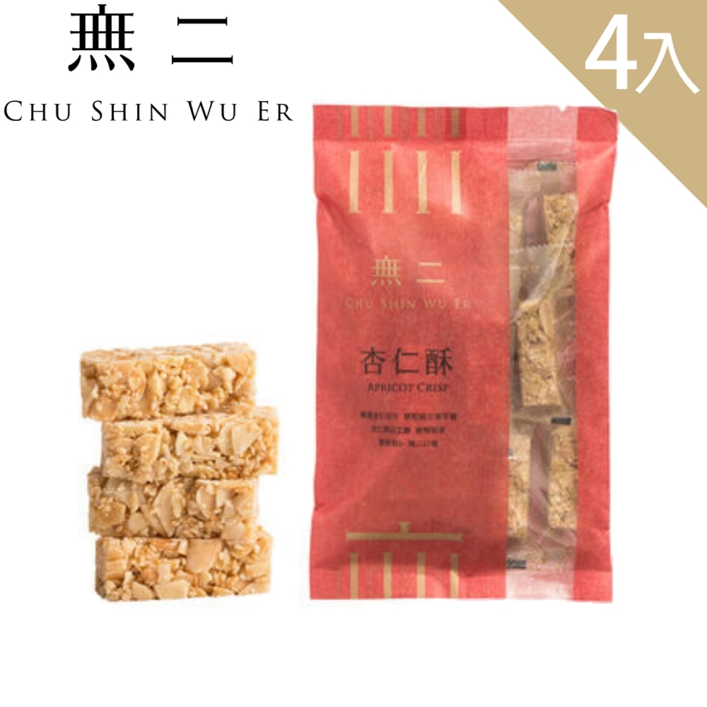 無二 杏仁酥4入組   (150g*4)