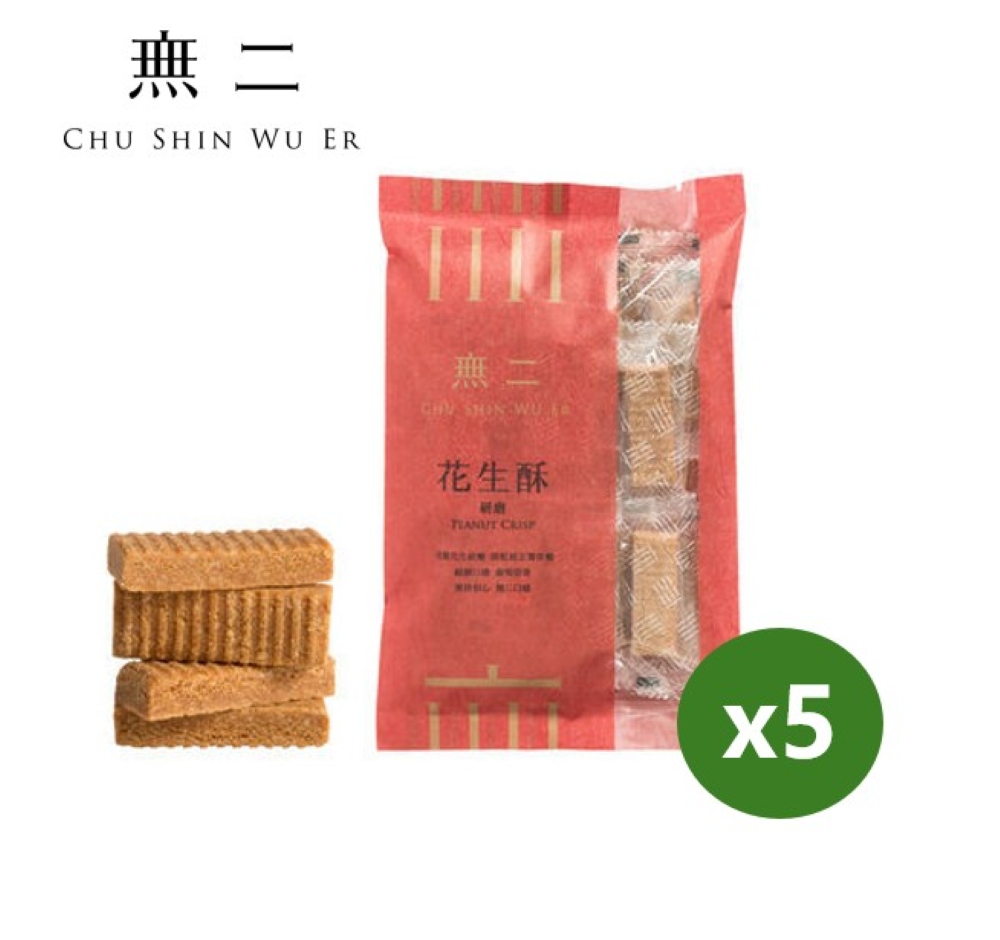 無二 花生酥【研磨】5入組 (200g*5)