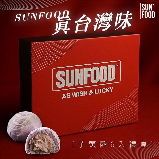sun-cet. 太禓食品 SUNFOOD LUCKY版 台灣芋頭酥(6入)禮盒(2盒組)