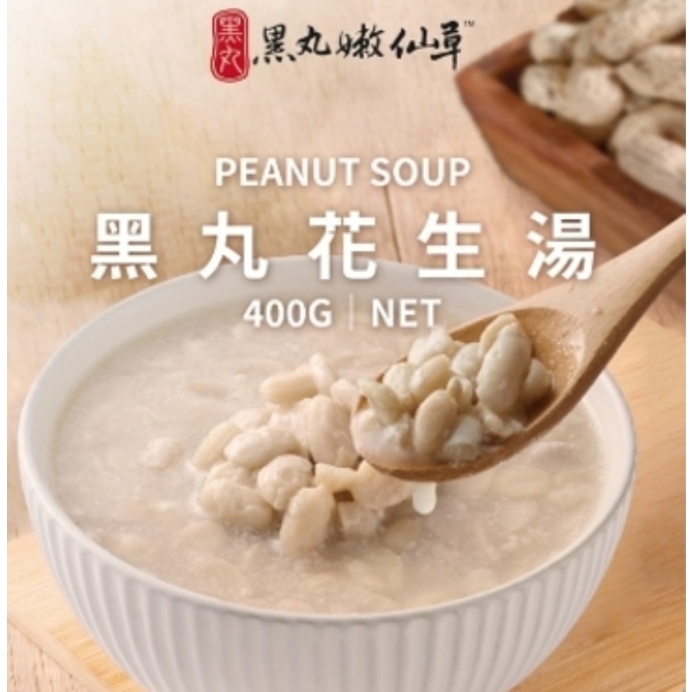 黑丸嫩仙草 花生湯X4包(400g/包)