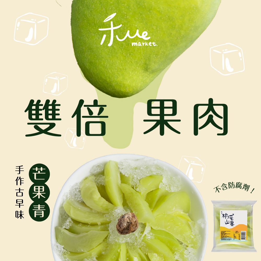 我在枋山種芒果 厚切古早味芒果青(300g*6包 /盒)