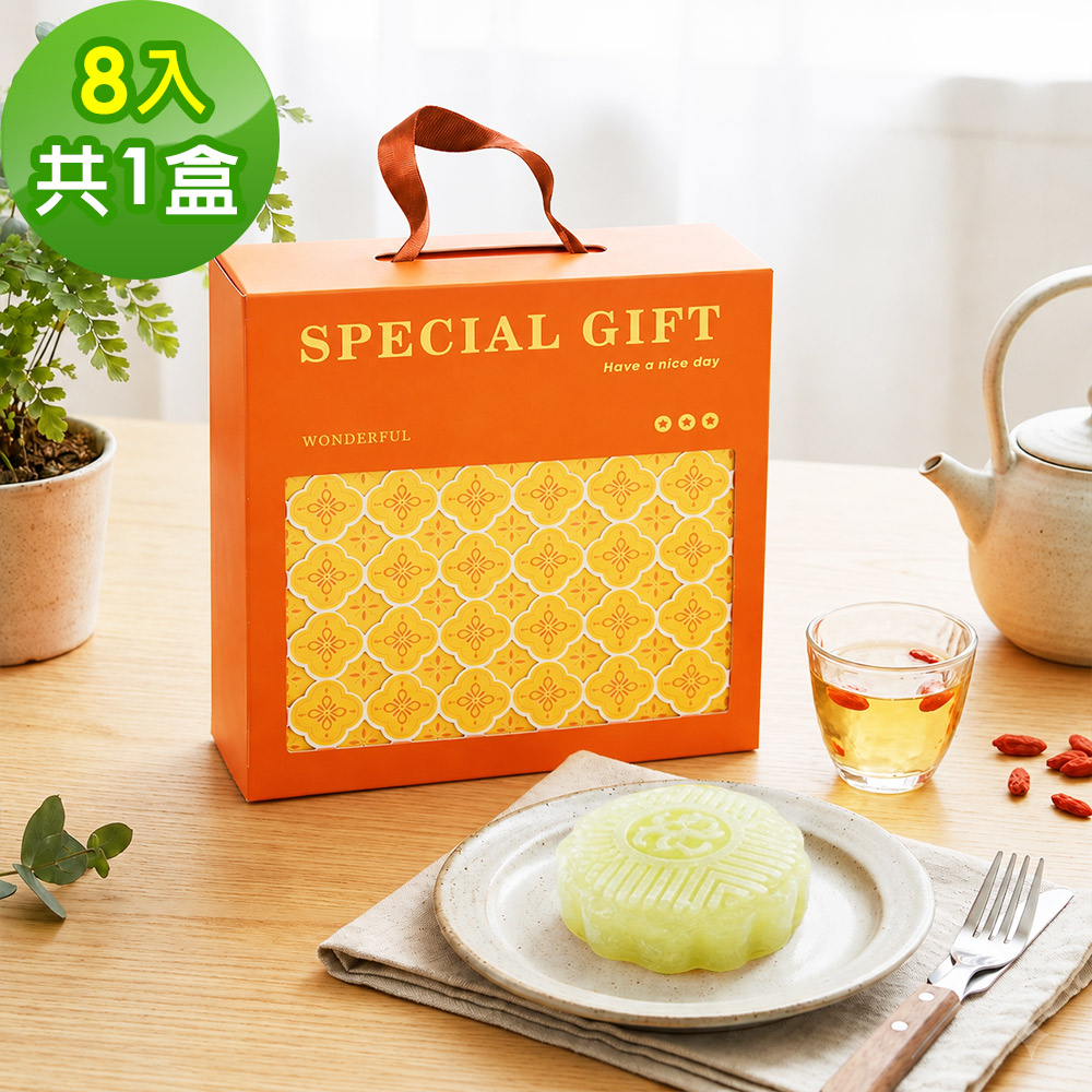 樂活e棧 -中秋月餅禮盒-蒟蒻冰晶芭樂月餅8顆x1盒(全素 甜點 冰品 水果)