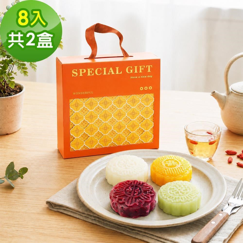 樂活e棧 花漾蒟蒻冰晶月餅-綜合口味8顆x2盒(全素 甜點 冰品 水果)