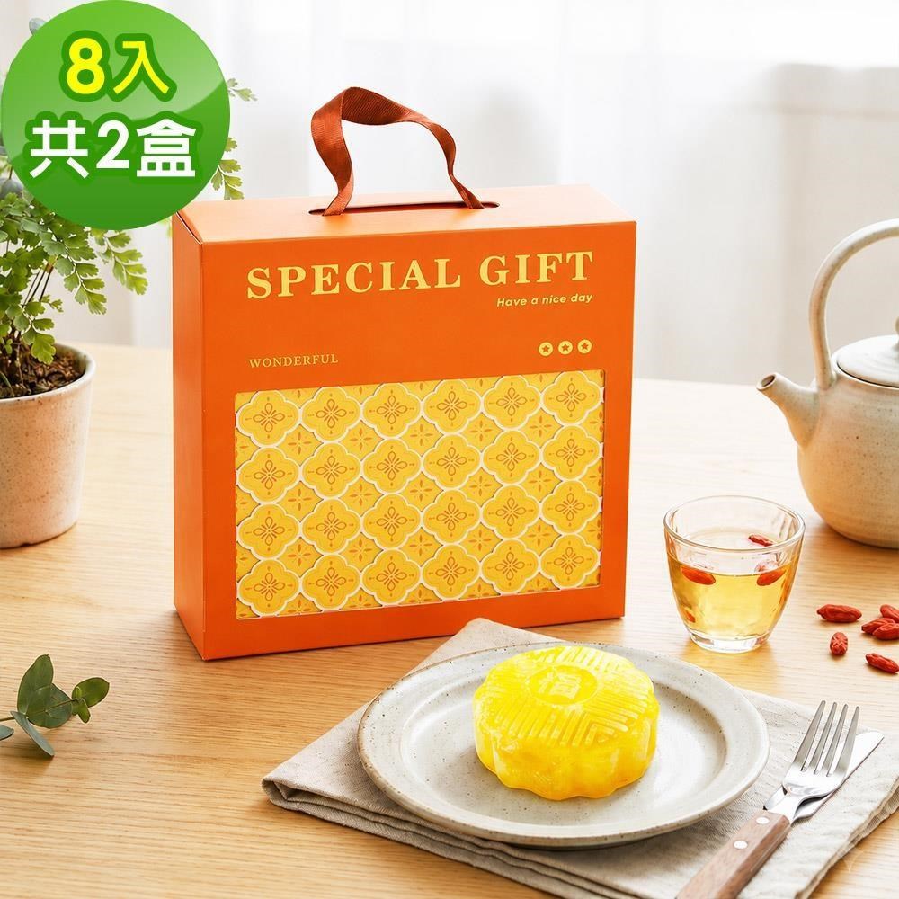樂活e棧 中秋月餅禮盒-蒟蒻冰晶橘子月餅8顆x2盒(全素 甜點 冰品 水果)