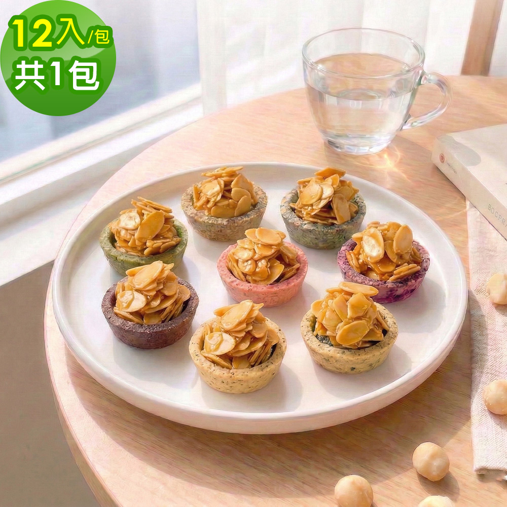 順便幸福 杏仁片迷你豆塔12個x1袋(堅果塔 零食 甜點)（其他規格）