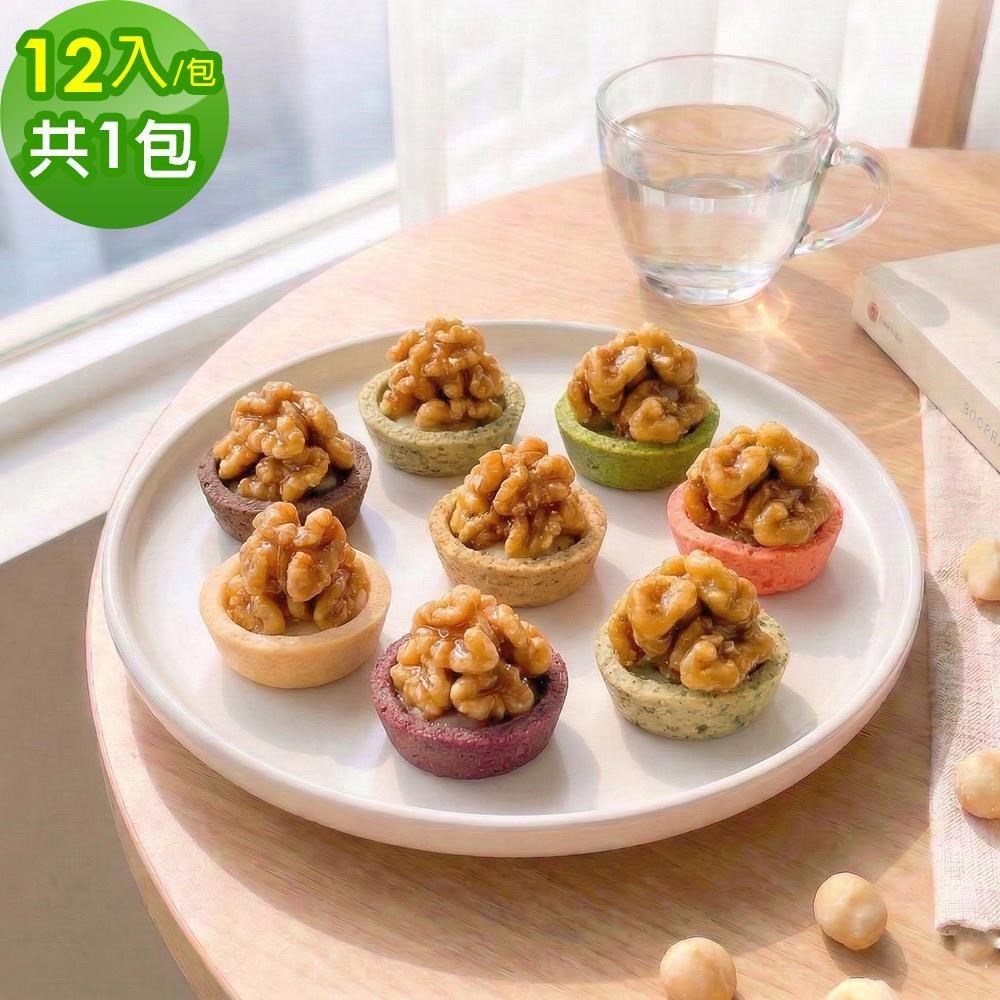 順便幸福 核桃迷你豆塔12個x1袋(堅果塔 零食 甜點)