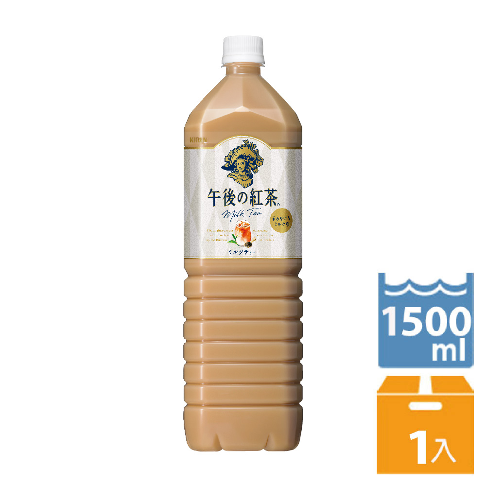 KIRIN午後紅茶–奶茶 1.5L/瓶