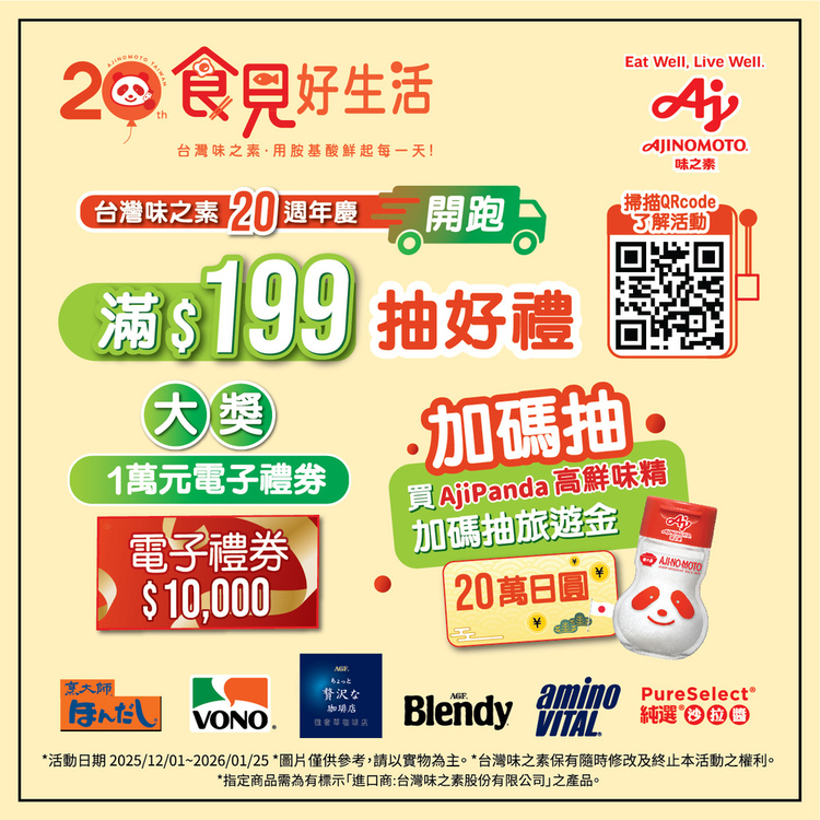 烹大師 昆布調味料112g