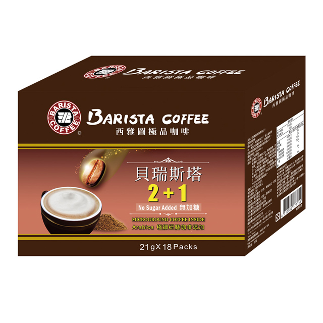 《西雅圖》貝瑞斯塔二加一21gX18 入盒