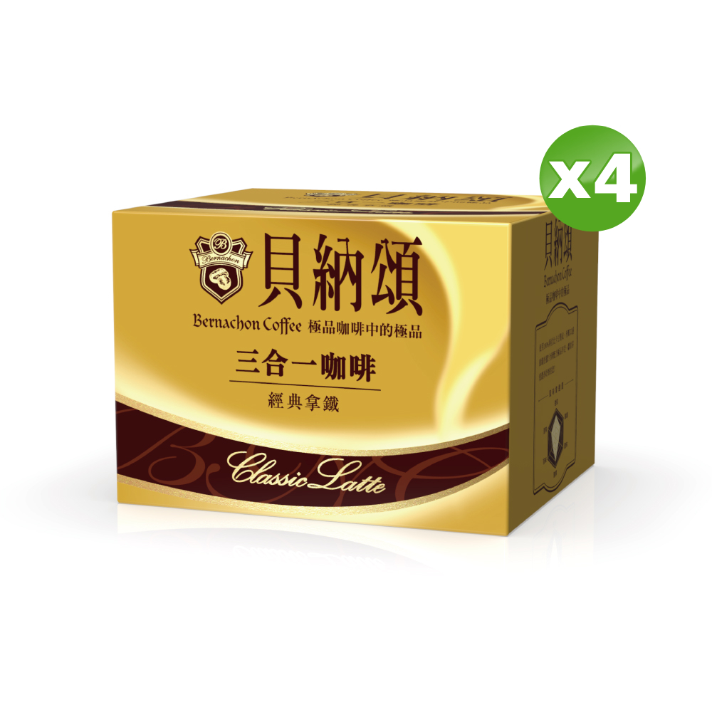 貝納頌 三合一經典拿鐵(25入/盒)x4盒
