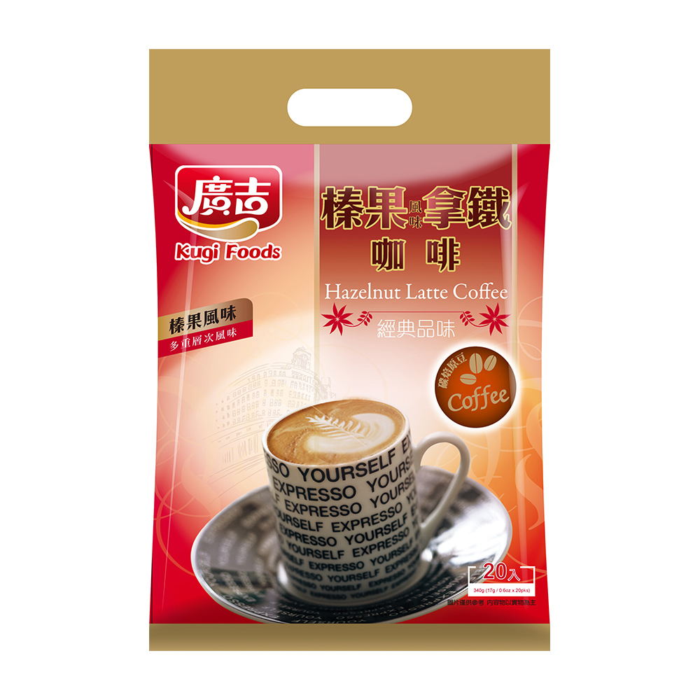 廣吉 經典 榛果風味拿鐵咖啡