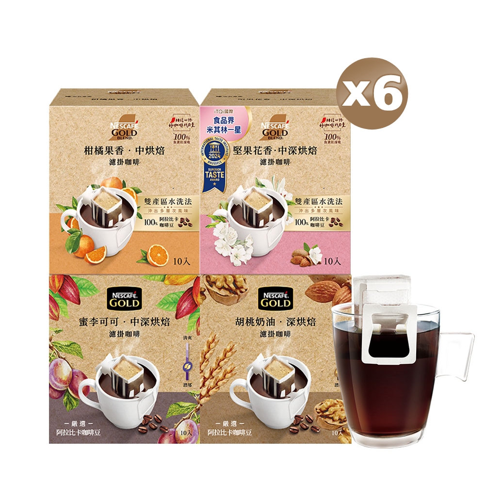 Nestle 雀巢 金牌濾掛咖啡(口味任選/盒)(8gx10入)x6盒